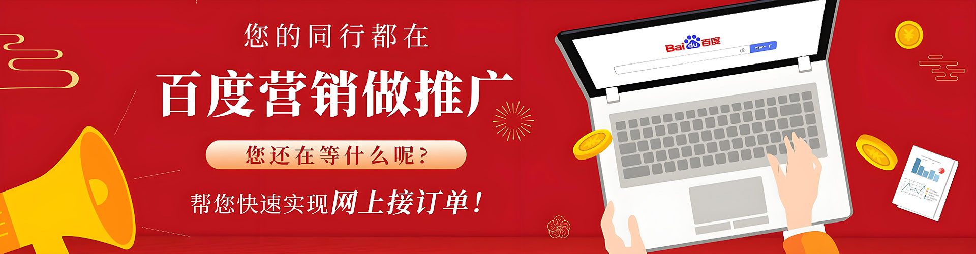 屏东百度竞价广告